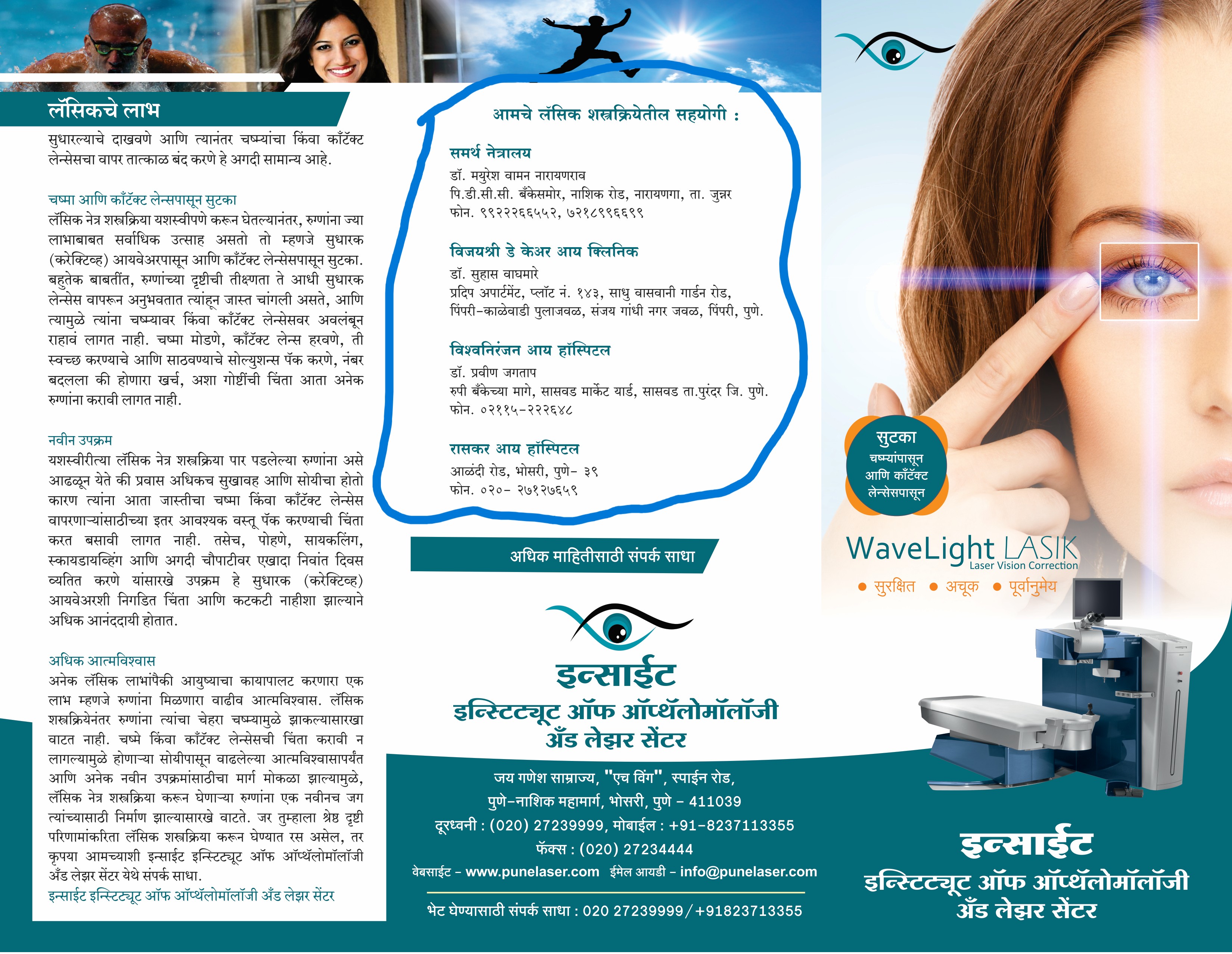 Preview of LASIK Vision Correction Guide
